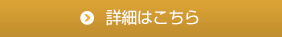 居宅介護支援事業所詳細ページへ