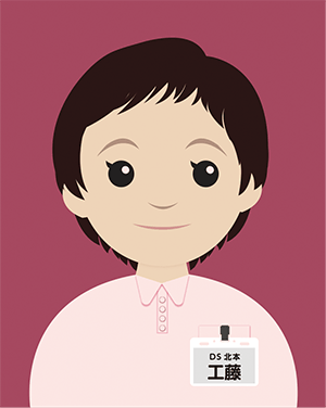工藤 経子